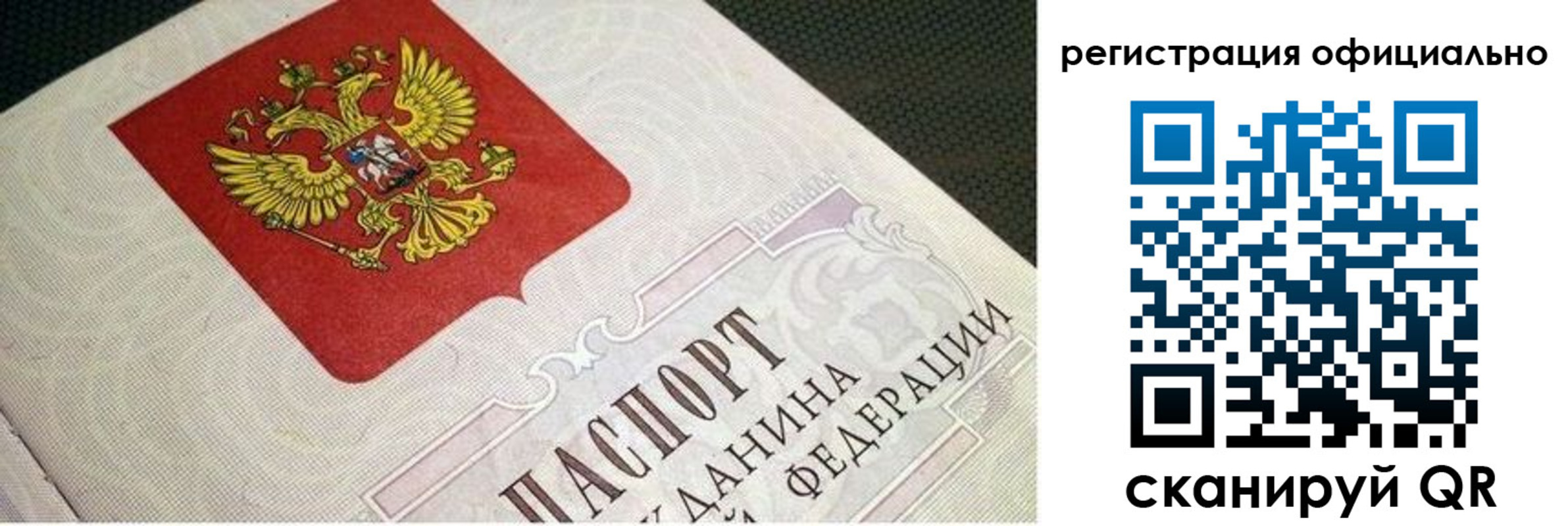 миграционный учет в Чистополье